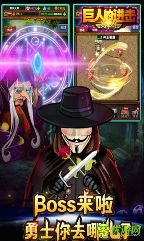 巨人的進(jìn)擊截圖欣賞