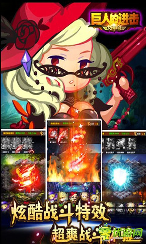 巨人的進(jìn)擊截圖欣賞