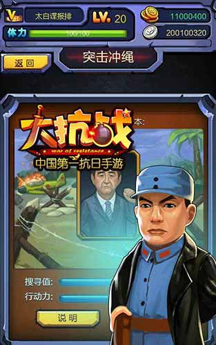 沖繩島搜索敵軍 《大抗戰(zhàn)》兵團(tuán)戰(zhàn)PK鬼子圖外泄