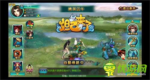 官人，你在哪里？ 《妲己來了》即將銷魂來襲