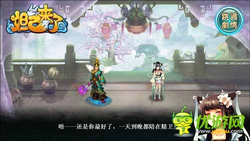 官人，你在哪里？ 《妲己來了》即將銷魂來襲