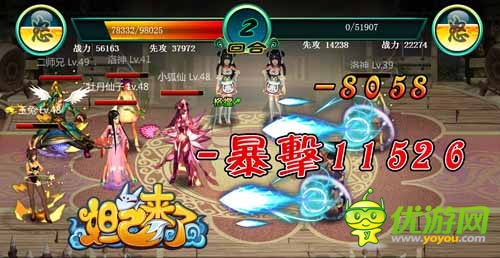 官人，你在哪里？ 《妲己來了》即將銷魂來襲