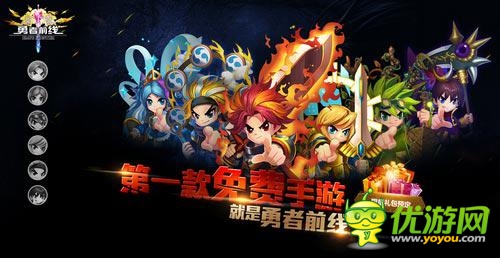 想想還有點(diǎn)兒小激動(dòng) 《勇者前線》釋放無用超能力