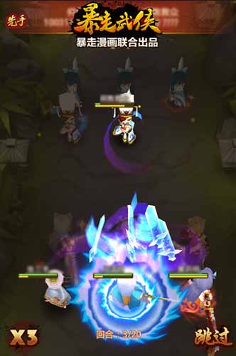 求人不如求己 《暴走武俠》布陣寶典外泄