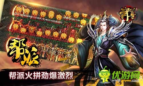 萬人國戰(zhàn) 《武尊》今日強勢登陸安卓平臺