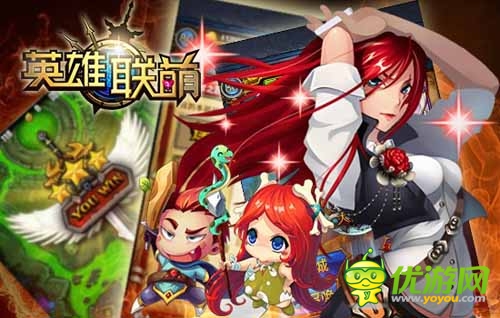 把小學生往屎里整 《英雄聯(lián)萌》培養(yǎng)系統(tǒng)解析