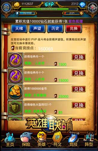 把小學生往屎里整 《英雄聯(lián)萌》培養(yǎng)系統(tǒng)解析