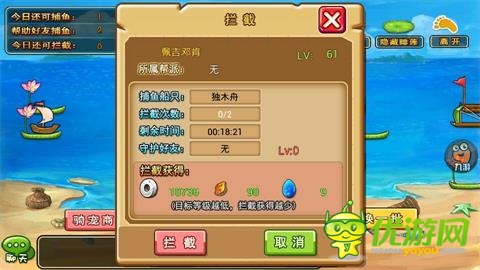 土豪，我們做朋友吧 《石器聯(lián)萌》決戰(zhàn)捕魚島