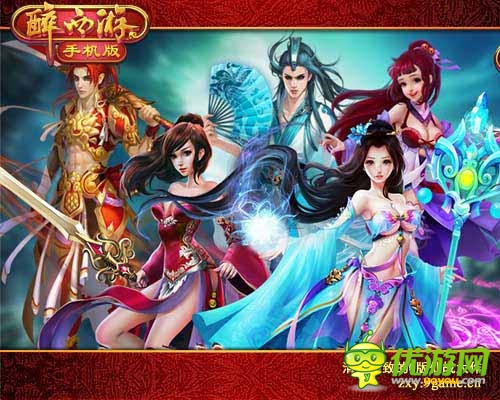 今天是個好日子 《醉西游手機(jī)版》新服諸天神佛開啟