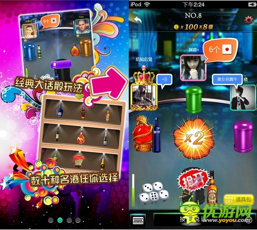 鎂光燈下的燈紅酒綠 《搖你魅》泡夜店攻略分享