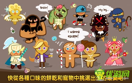 跑跑姜餅人游戲截圖