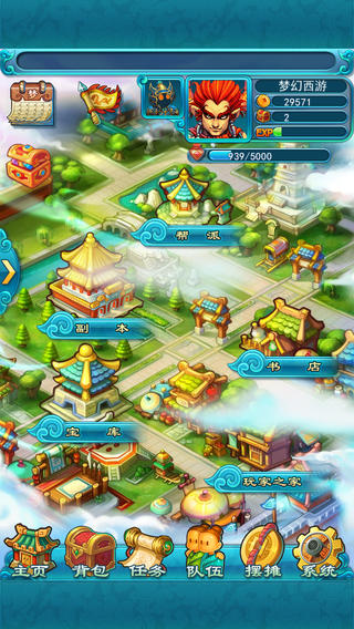 夢(mèng)幻西游截圖