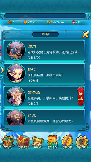 夢(mèng)幻西游截圖