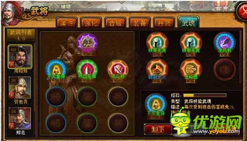 一秒鐘變高玩 《皇帝崛起》武魂系統(tǒng)首爆