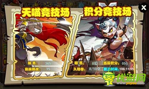 PK時(shí)代全面來襲 《喵將傳》熱血競(jìng)技場(chǎng)重燃戰(zhàn)火