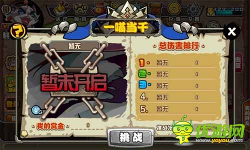 PK時(shí)代全面來襲 《喵將傳》熱血競(jìng)技場(chǎng)重燃戰(zhàn)火