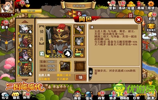 張飛竟是這樣死的 《三國(guó)喵喵傳》揭秘張飛暴斃之謎