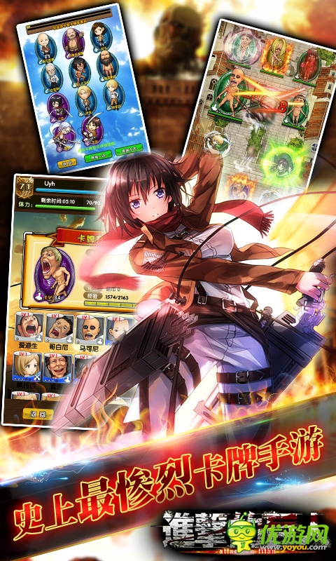 進擊的巨人截圖