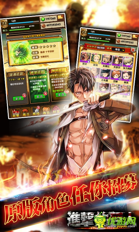 進擊的巨人截圖