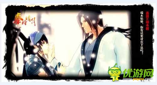 你好毒:《秦時明月》手游邀圈內(nèi)出名苛刻群體檢游戲