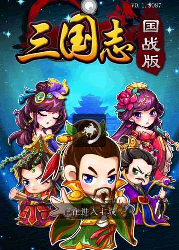 馬桶王者 《三國(guó)志國(guó)戰(zhàn)版》公測(cè)首月流水破千萬(wàn)