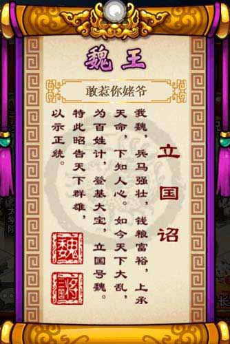 馬桶王者 《三國(guó)志國(guó)戰(zhàn)版》公測(cè)首月流水破千萬(wàn)