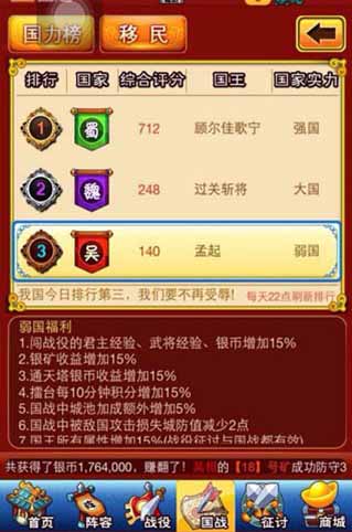 馬桶王者 《三國志國戰(zhàn)版》公測首月流水破千萬