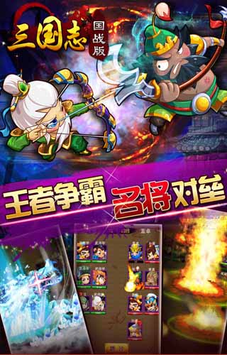 馬桶王者 《三國志國戰(zhàn)版》公測首月流水破千萬