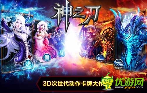 藍(lán)港運(yùn)營團(tuán)隊(duì)解析:《神之刃》四大革新之處