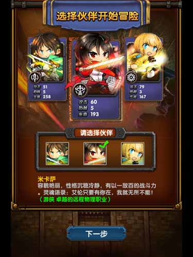 開(kāi)啟熱血旅程 《巨人的進(jìn)擊》全新版本震撼開(kāi)啟