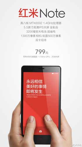 紅米Note價(jià)格公布：雙版本僅售799/999元