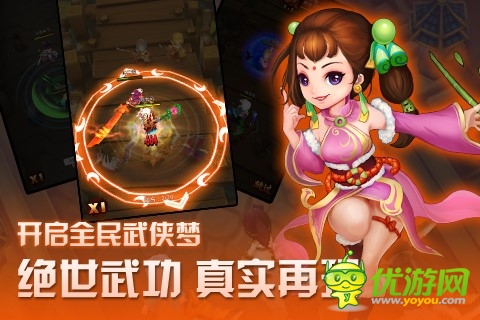 千呼萬喚始出來 《暴走武俠》今日11點(diǎn)俠情內(nèi)測