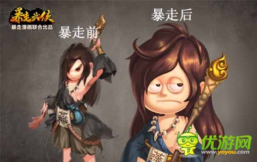 千呼萬喚始出來 《暴走武俠》今日11點俠情內(nèi)測