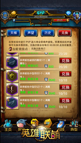 爆菊的重要性 《英雄聯(lián)萌》競技天梯有訣竅