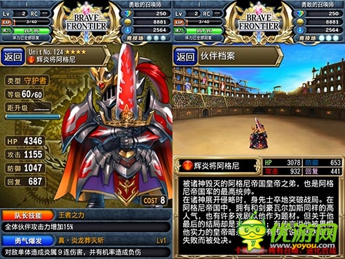 《勇者前線》一分鐘速成攻略:火系陣容推薦