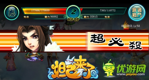 騷年，亮出你的超強兵器吧 《妲己來了》之裝備強化