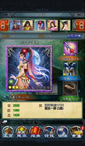 你，還在等什么？ 《一起闖三國》寫攻略賺元寶