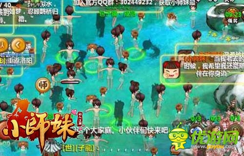 爭當名花譜第一名 《小師妹》華麗稱號亮瞎眼