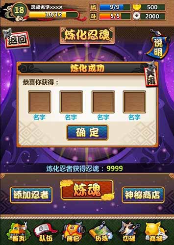 難以自拔的更新 《火影大人》再爆全新玩法