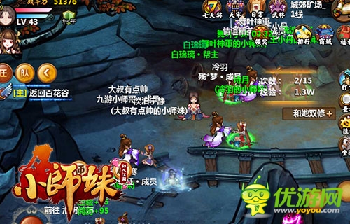 《小師妹》約會記：不可錯過的日?；顒颖P點