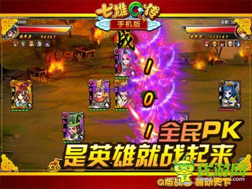 一平天下 《七雄Q傳》手機版開啟卡牌巨作新傳說