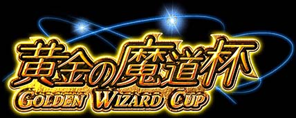 全國挑戰(zhàn) 《薰風の魔道杯》活動明日火爆開啟