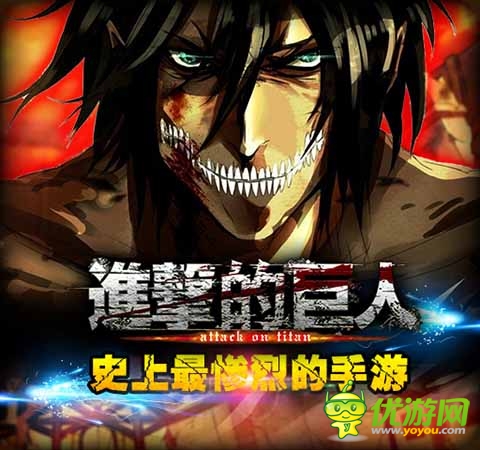 與艾倫一起復(fù)仇 《進(jìn)擊的巨人》炫酷戰(zhàn)爭(zhēng)特效爆發(fā)