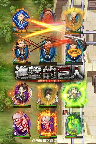 與艾倫一起復(fù)仇 《進(jìn)擊的巨人》炫酷戰(zhàn)爭(zhēng)特效爆發(fā)