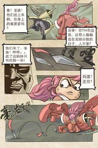 暴漫元素節(jié)操全無 《暴走武俠》四大特色引爆內(nèi)測