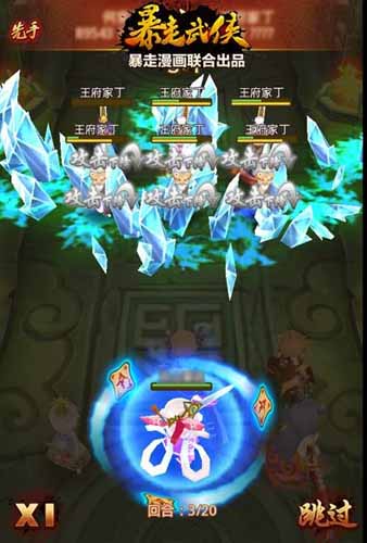 暴漫元素節(jié)操全無 《暴走武俠》四大特色引爆內(nèi)測