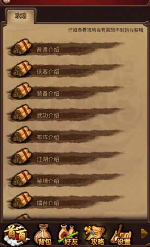 暴漫元素節(jié)操全無(wú) 《暴走武俠》四大特色引爆內(nèi)測(cè)