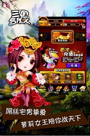 有圖有真相 劉雨欣傾情演繹《三國(guó)合伙人》小喬