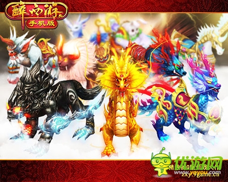 《醉西游手機版》3月22日新服火爆開啟