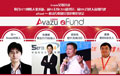 致力全球化項(xiàng)目 由Avazu等創(chuàng)立的aFund應(yīng)運(yùn)而生